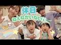 【ねぇね不在の休日】【ひろぴーファミリー/切り抜き】