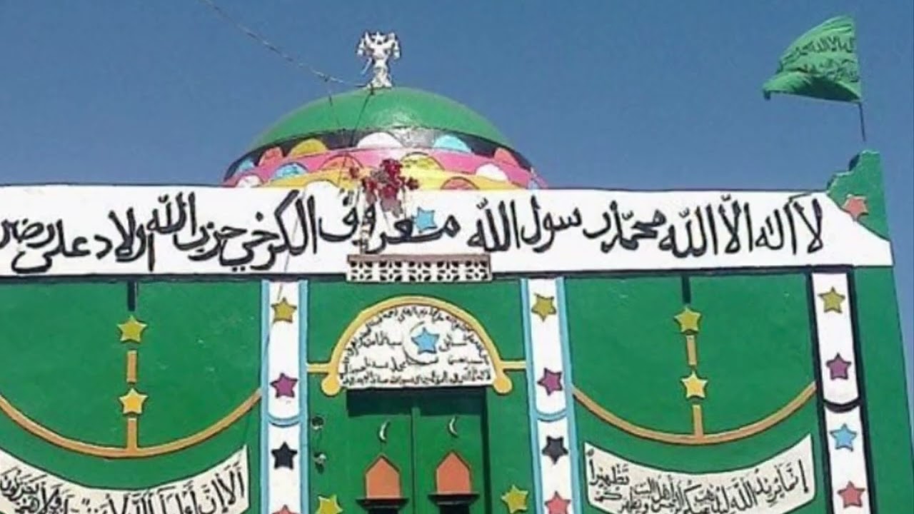 يا نبي سلام عليك احيا طريقة سيدي معروف الكرخي ابن معلم احمد