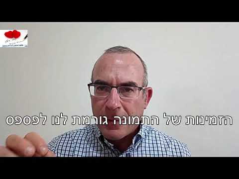 וִידֵאוֹ: איך להתאהב באשת חלומותיך