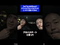 ハワイ出身のDef TechのShenに、聞いた。 アロハの意識って? #deftech #shen #ハワイ #アメリカ #アロハ
