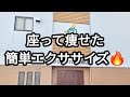 【初心者🔰大歓迎】家で座ってお腹痩せしましょう🦥