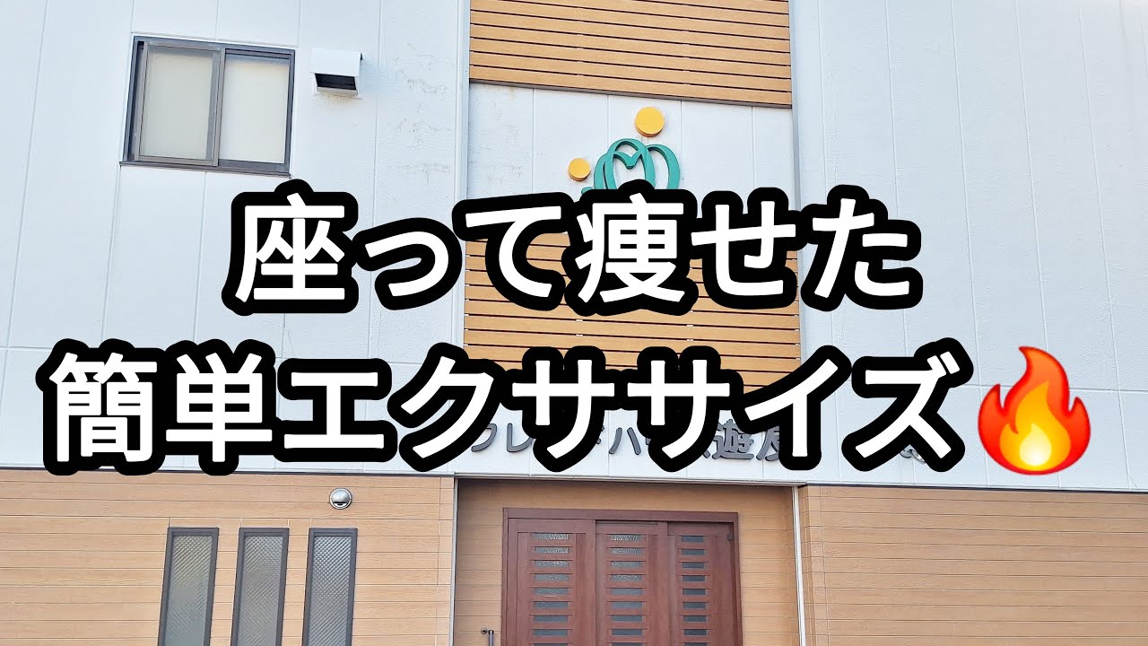 【初心者🔰大歓迎】家で座ってお腹痩せしましょう🦥