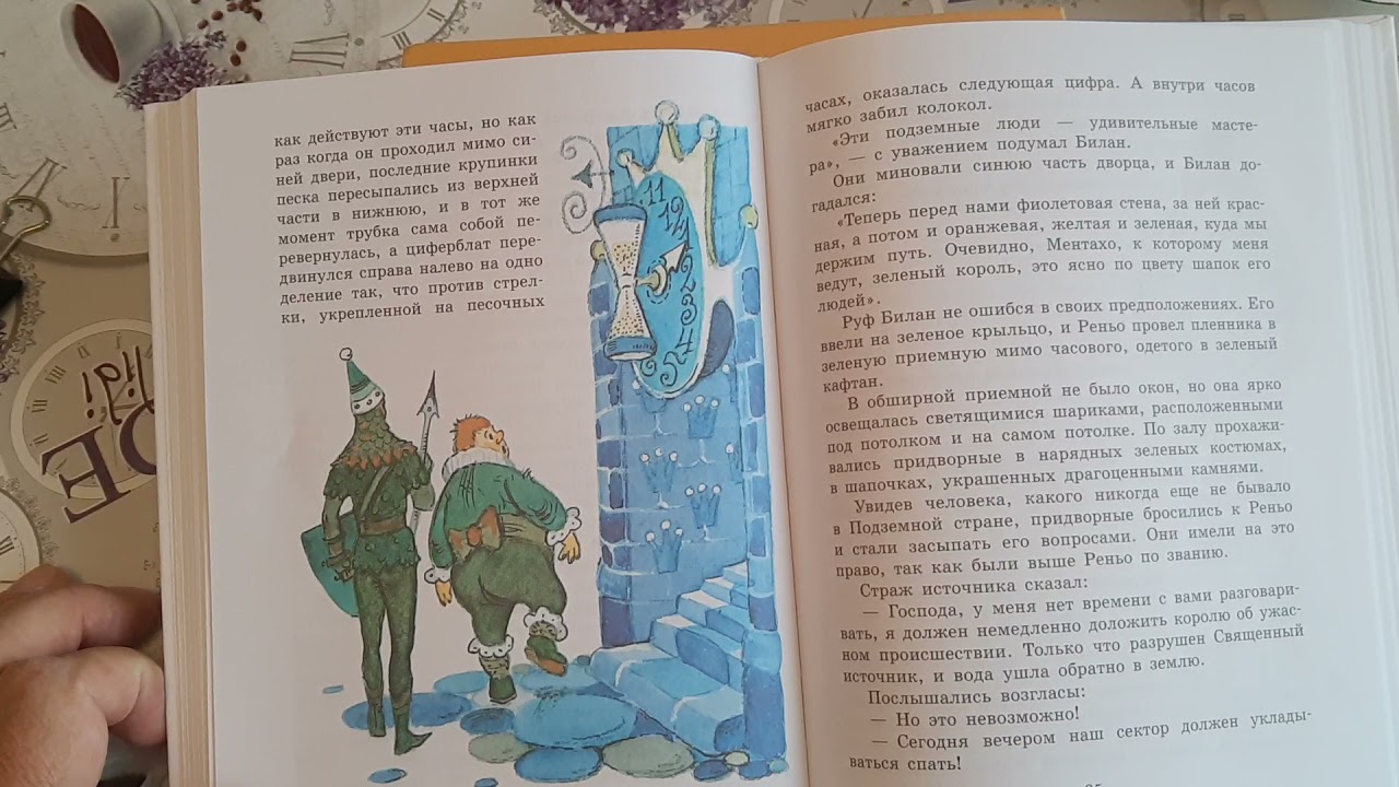 Семь подземных королей. Часть 5. - YouTube