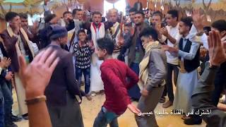 رقص يمني مع زفات يمنيه زفه زلزله للقحصه اعراس ال محرم 2019