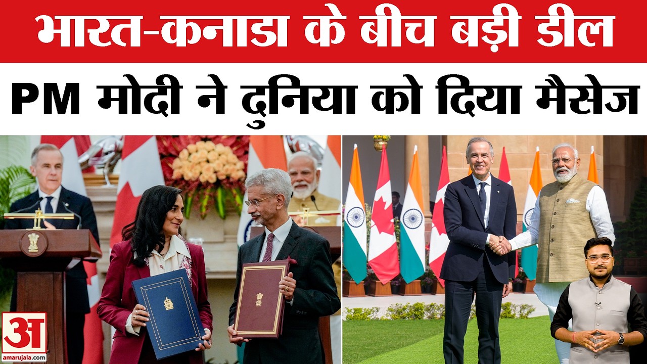 India-Canada Deal: PM Modi और PM Carney के बीच हुई बहुत बड़ी डील, होगा ये फायदा! | Nuclear Energy