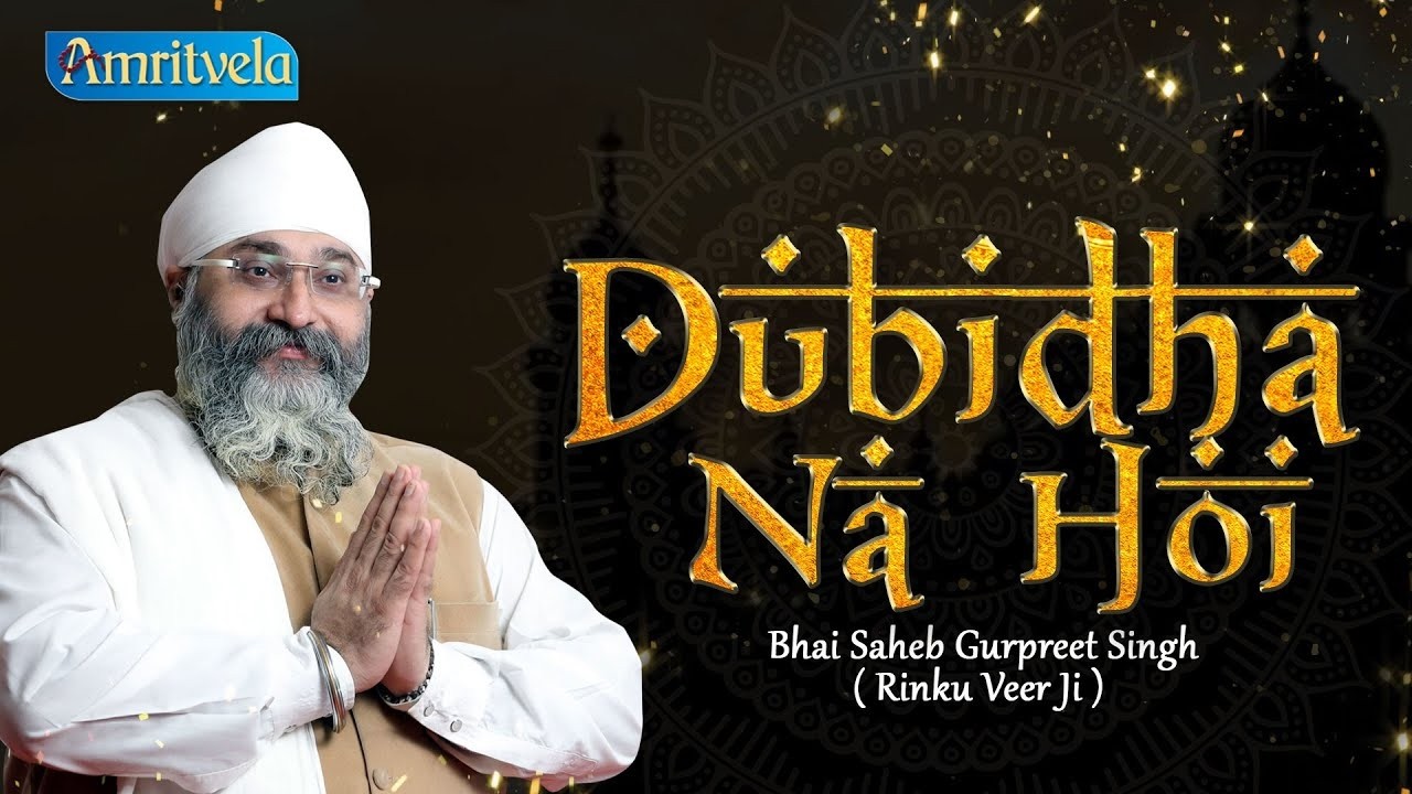 Paras Parse Dubidha Na Hoi | Amritvela Live Kirtan | Bhai Saheb Bhai Gurpreet Singh Rinku Veerji