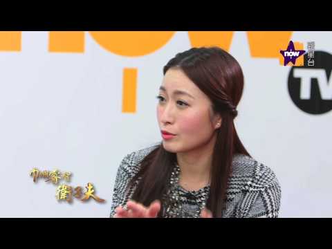 now 觀星台- 巾幗睿智 劉美娟認為女人是一粒鹽