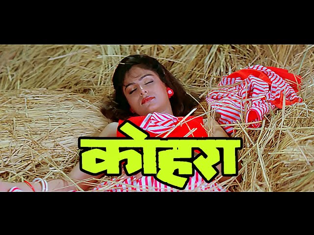 कोहरा (HD) | Kohra Full Movie | Ayesha Jhulka | Armaan Kohli | Sadashiv Amrapurkar class=