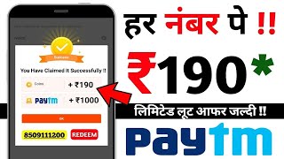 Free Free Free //New Earning Apps//Self Earning apps//Best Earning Apps//Free Paytm Cash instant screenshot 3