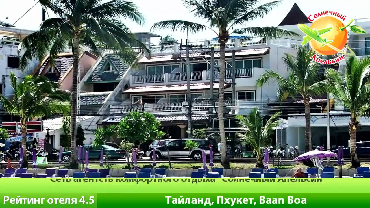 3 звезды тайланд цены на тур в тайланд караганда