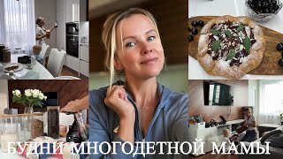 картинка: Как не выгорать от рутины. Уборка с малышом, расхламление. Готовим вафли, галету со сливами