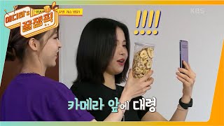 [#사장님귀는당나귀귀] 관장님 이것 좀 보세요!! 양관장이 보낸 스파이 문별?! ㅣ KBS 210718 방송