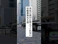 会社が絶対に教えてくれない労働基準法5選 #退職 #給付金 #仕事辞めたい #会社