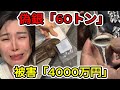 【中国の崩壊】切断したら「鉄」だった。深セン水貝市場に流入した「60トンの偽銀」の全貌