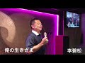 李碧松 俺の生きざま