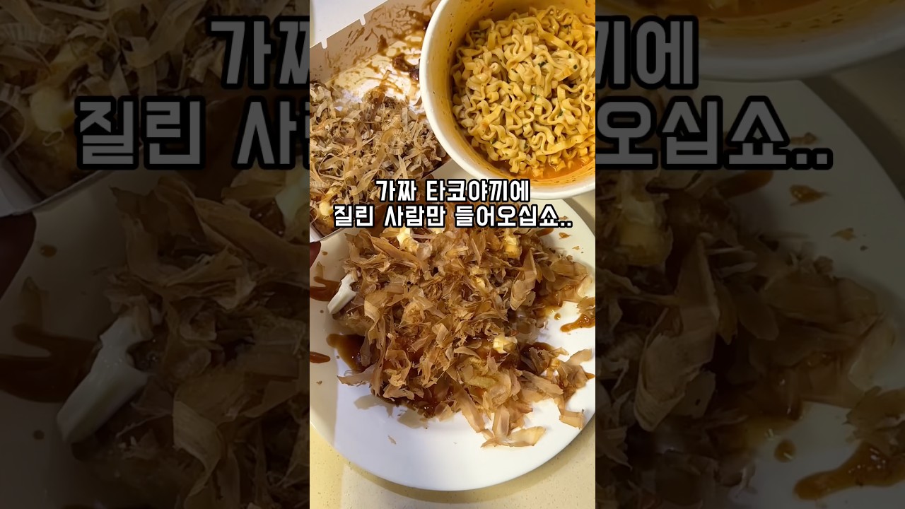 가짜 타코야끼에 속은 나를 위한 내돈내산 쿠팡 타코야끼