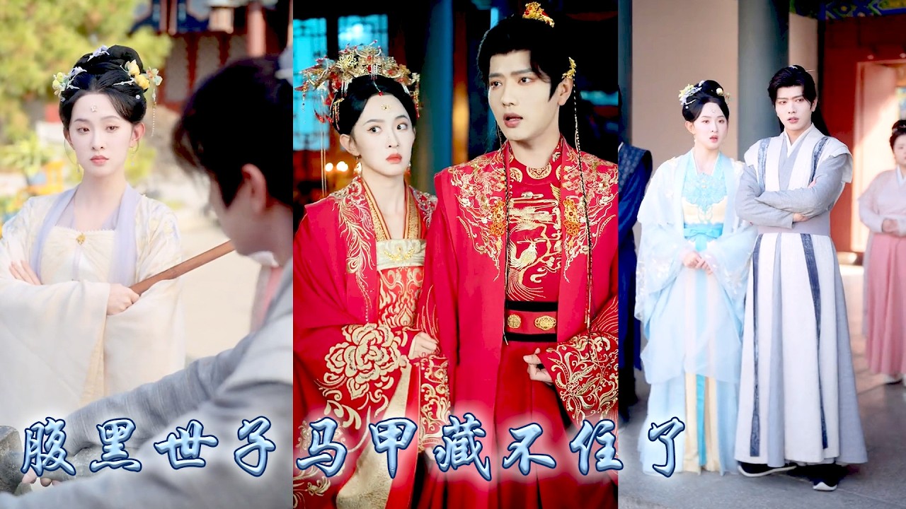 為逃避克妻世子的婚約她當街搶親，卻沒想到她撿回的軟飯夫君正是那位傳聞中的閻王世子，從此和他攜手智斗刻薄親戚，他們在聯手創業共抗危機的日常中，打破克妻謠言假戲成真！#古装言情 #重生复仇 #穿越