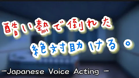 酷い風邪で立てない彼女の元に駆けつける低音彼氏 Japanese Male Nursing Voice 看病 女性向け 恋愛ボイス Mp3