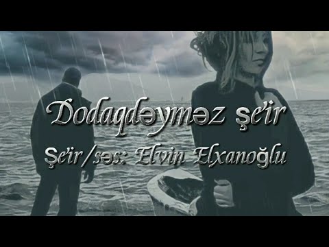 Dodaqdəyməz şeir/Eşq şeiri/Elvin Elxanoğlu