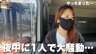 判断ミス…。大反省の真夜中の長距離運転手