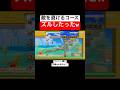 敵を避けるコースでズルしてクリアw 【マリオメーカー2/マリメ2】