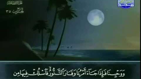 الختمة المجودة للشيخ عبدالباسط عبدالصمد - الحزب الخامس والثلاثون ( 35 ) - قناة المجد للقرآن الكريم