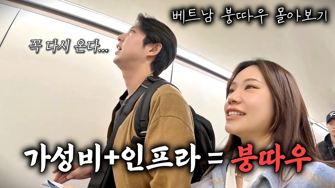 🇻🇳 호치민 근교, 물가천국 휴양지 붕따우 3박4일 몰아보기▪베트남 일주 붕따우편▪