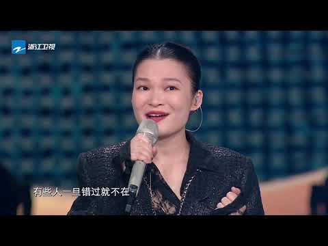 【未播】苏运莹翻唱刘若英《后来》 别样的感觉现场听醉《天赐的声音》EP6 花絮 20200405 /浙江卫视官方HD/