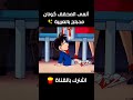 أنمى المحقق كونان مدبلج بالعربية كونان انمي المحقق كونون سبيستون Anime Detectiveconan مدبلج 
