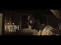 Fetih (Conquest) 1453 | Sultan Mehmet sees a Nightmare..