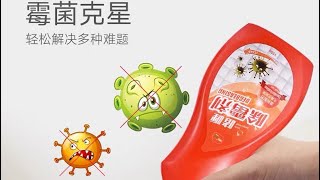 1471）￼圣琰啫喱除霉剂￼SHENGYAN MOLD CLEANER G圣琰啫喱除霉剂 1支= RM7.00 2支= RM10.00