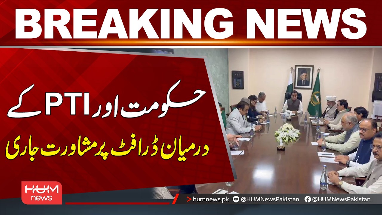 Consultations Continue Between Government and PTI on the Draft | Breaking News | Hum News | Pakistan