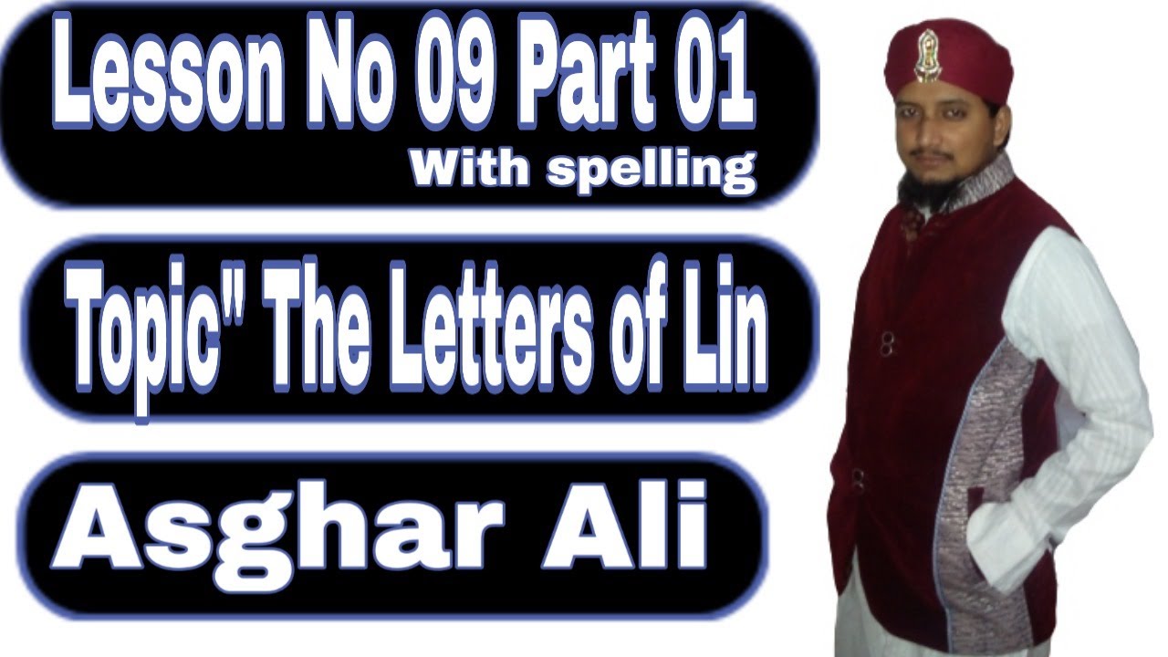 Qaida Lesson No 09 Part 01 With spelling | The knowledge is Light - YouTube