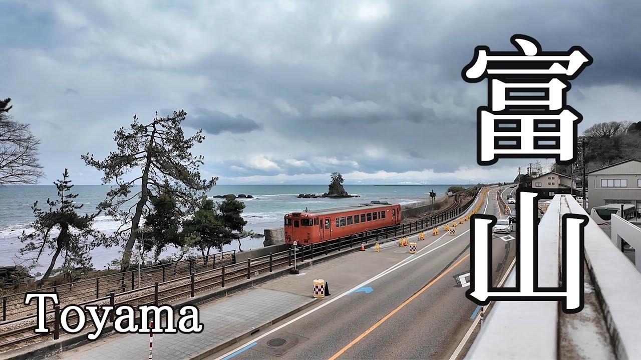 日本北陸 金澤 富山 四天三夜之旅 (上) | 雨晴海岸 星野OMO5 金澤片町 星巴克富山環水公園 金澤21世紀美術館  高岡大佛 高岡城 #金澤 #富山 #高岡 #雨晴