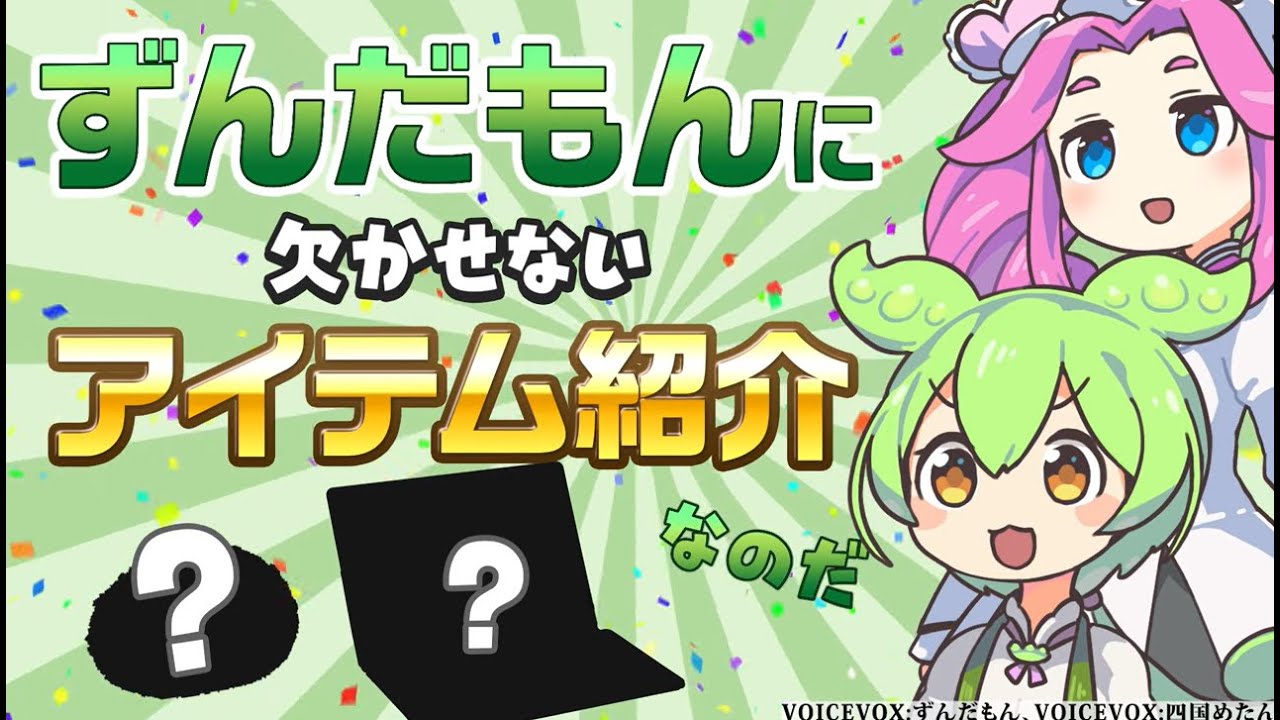 ずんだもん×LAVIE SOL コラボキャンペーン | NEC LAVIE公式サイト