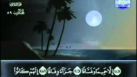 78. سورة النبأ - عبد الباسط عبد الصمد - تجويد
