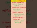 14.காதல் கணக்குகள் -புரியாத புதிர் -தமிழ் கவிதை  #tamil