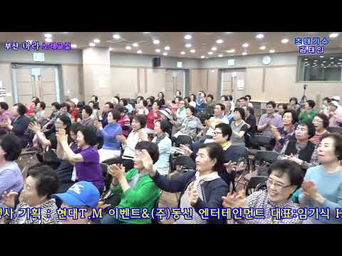 가수 💃김태인💃 부산 <strong>아라</strong> 노래교실 초대가수 / 신나는 스페셜 무대 )