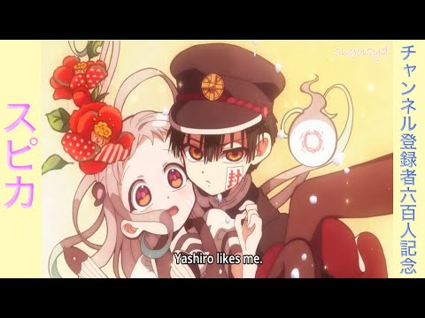 [MAD]地縛少年花子くん×スピカ(チャンネル登録者600人記念)