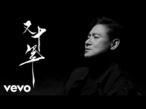 張學友 Jacky Cheung - 吻別