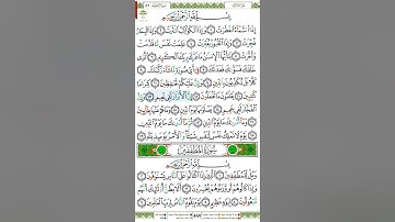 سورة الانفطار من الآية 11 الى الآية 15 بصوت الشيخ أيمن سويد بارك الله به..