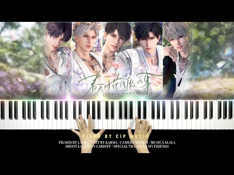 春天对花所做的事 - 恋与深空