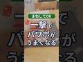 一撃でパワポがうまくなる