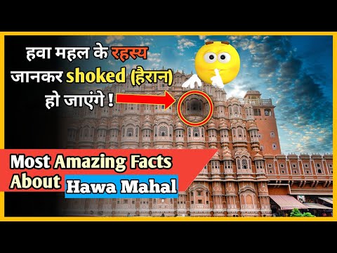 Trending Facts About Hawa Mahal |Hawamahal Facts|#viral facts#Most amazing fact#shorts#Hawa Mahal