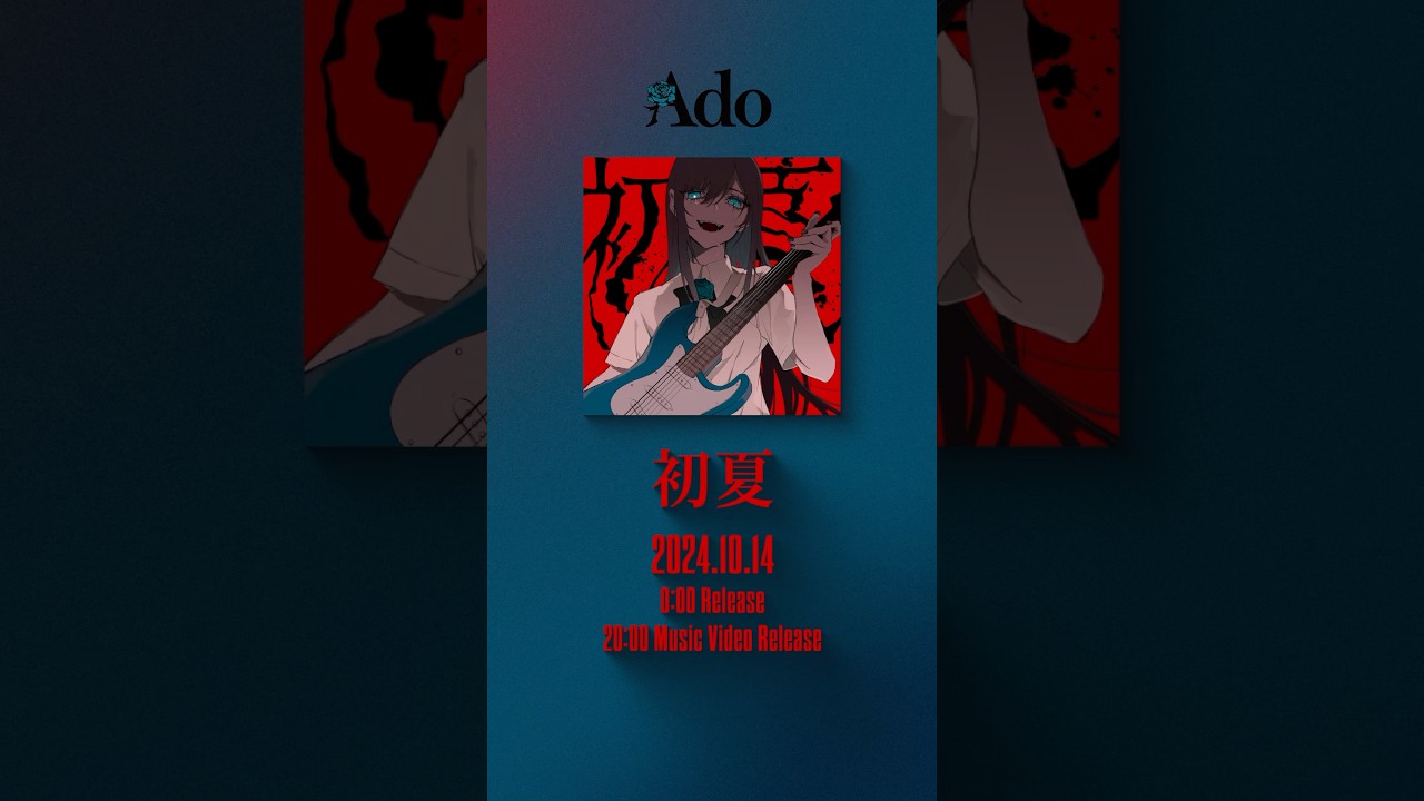 カ*テ様 Ado Ado - Kyougen - Amazon.com Music