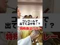 【使ったり使わなかったり?!】特殊奏法リレー#shorts #吹奏楽