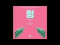 Dumbfoundead  hyung   feat dok2 simon dominic tiger jk audio