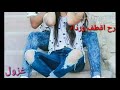 اغنية رح اقطف وردات الدرب 