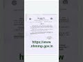 Opthalmic Assistant @MP NHM # #jobupdates #job #jobalert