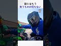 彼にはもう失うものが何もない (@gsxr.e)
